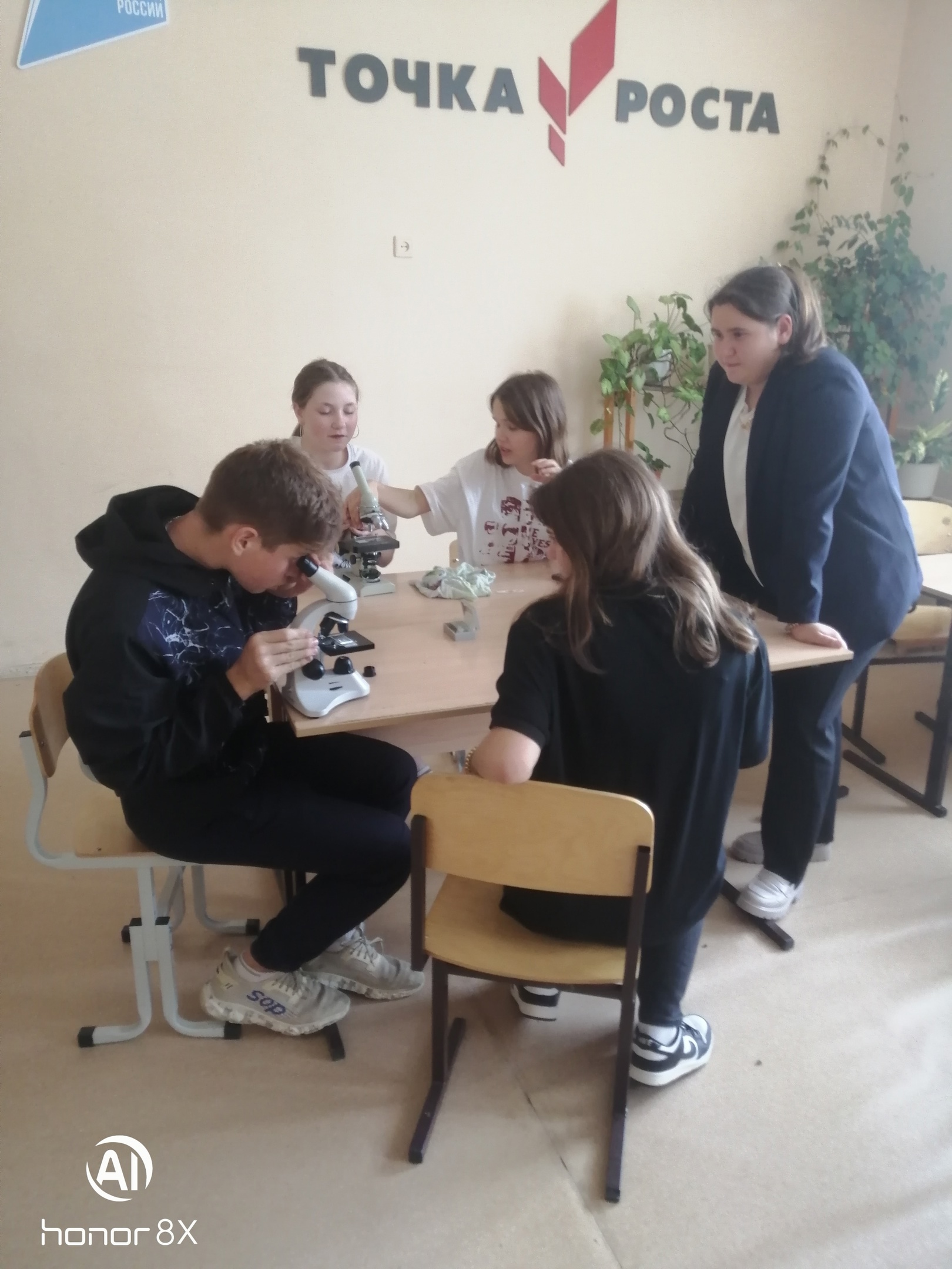 Лабораторная по биологии.