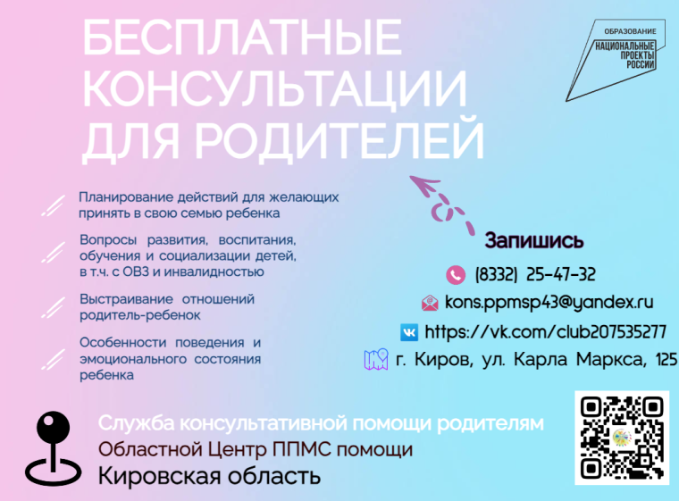 В помощь родителям и детям.